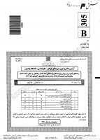 فراگیر پیام نور کارشناسی جزوات سوالات علوم تربیتی راهنمایی مشاوره کارشناسی فراگیر پیام نور 1390